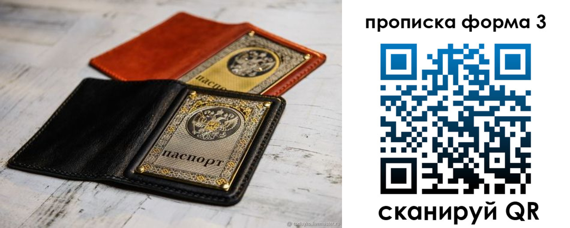прописка регистрация в Феодосии