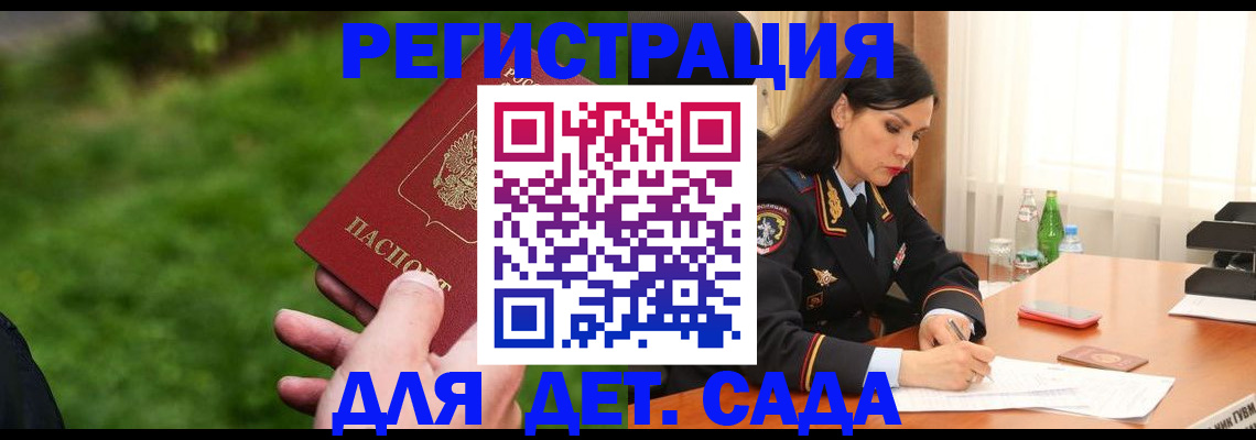 прописка для военкомата в Феодосии