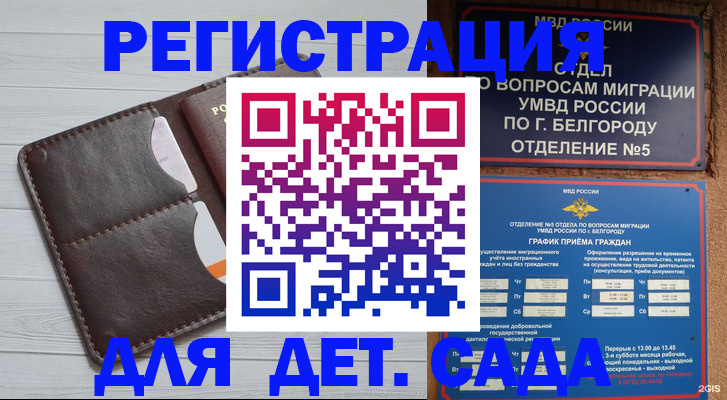 прописка регистрация в Феодосии