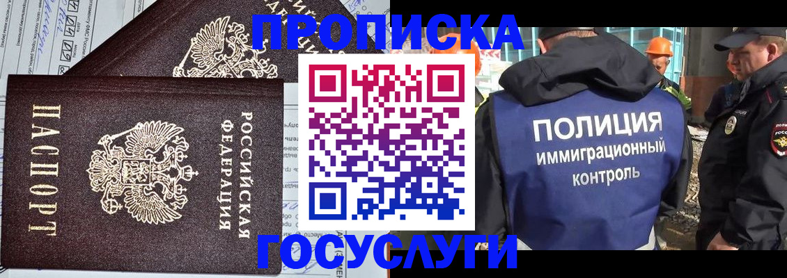 прописка гарантия в Феодосии