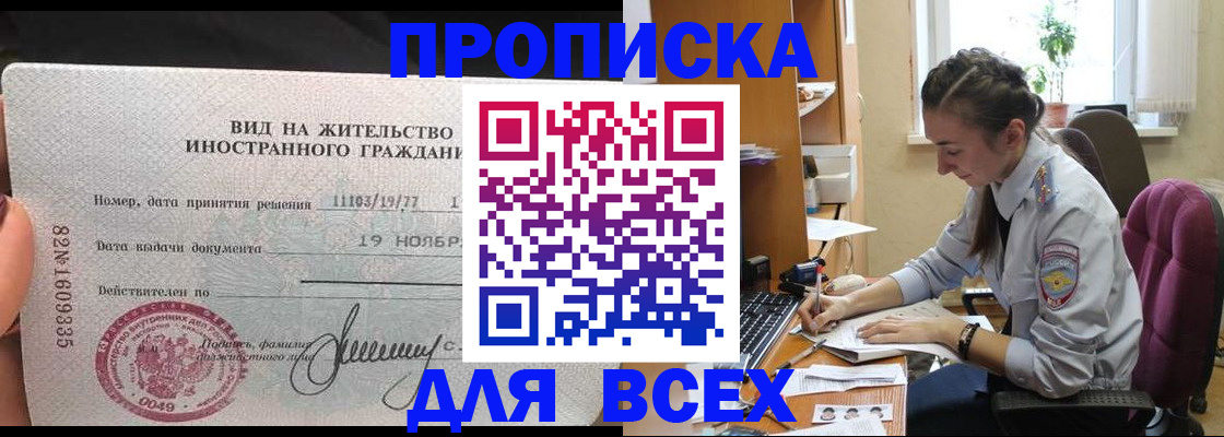 прописка для школы в Феодосии